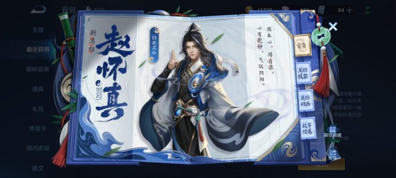 马可波罗皮肤深度测评：手感与特效全解析