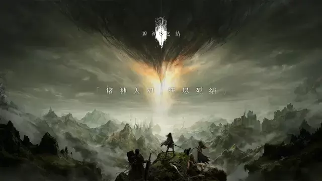 颠覆祖传抽卡模式？米哈游全新共斗新作《源初之结》曝光海量核心玩法