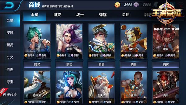 有钱就是任性《王者荣耀》商城全览