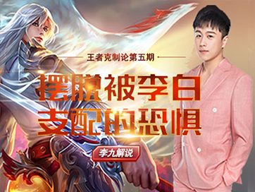 王者荣耀攻略配图