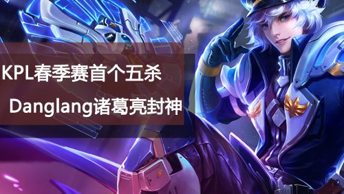 王者荣耀攻略配图