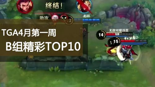 王者荣耀攻略配图