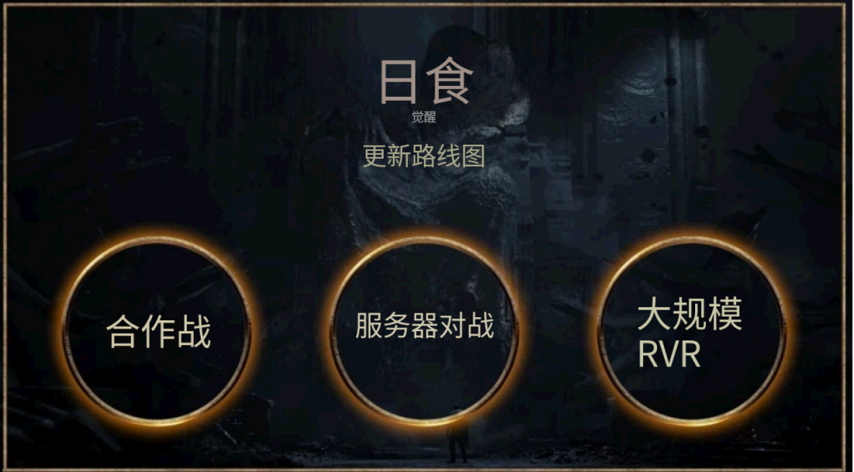 能翻盘的10v10！韩国MMO黑马新作《日蚀：觉醒》最全爆料