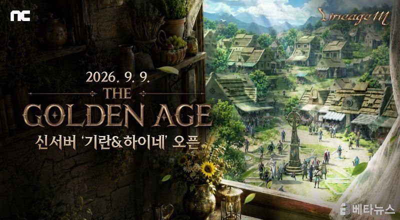 《天堂M》韩服年度大版本前瞻：玩法大改！斗士职业重做