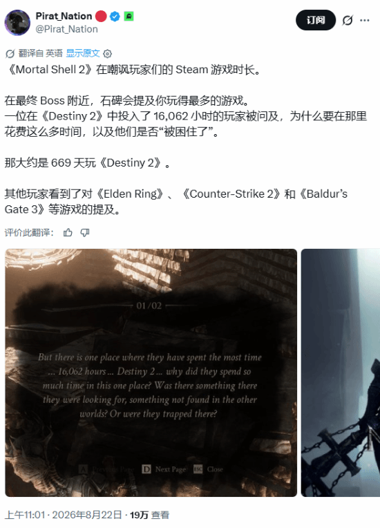 玩《命运2》1.6万小时，被新游当场嘲讽