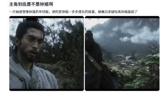 《黑神话：钟馗》主角真身是谁？