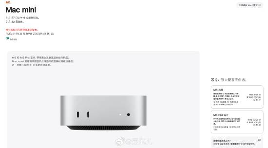 苹果2nm芯片首秀，Mac mini 6999起
