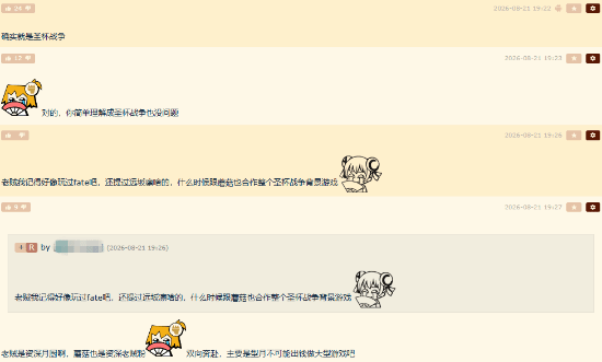 老贼新作整活？圣杯大战游戏化