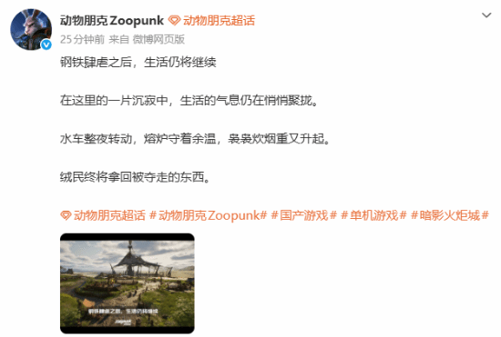 冯骥催更的《动物朋克》有新动静了？