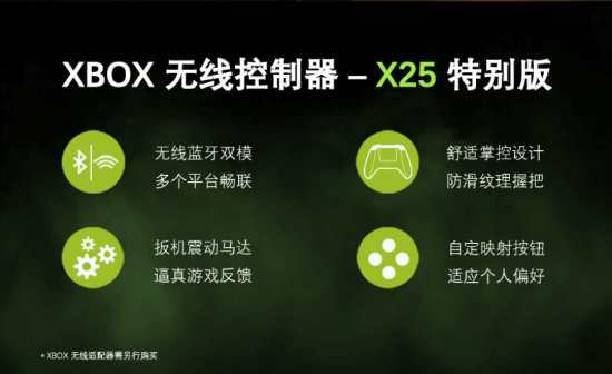 Xbox 25周年手柄国行开卖，558元情怀价