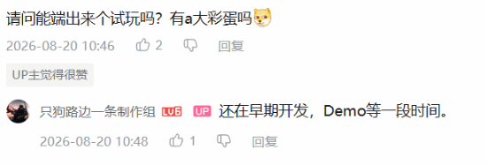 狗主角魂游戏缺钱，Demo还得等