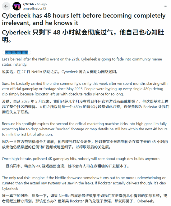 GTA6爆料人48小时倒计时？官方要来抢戏了