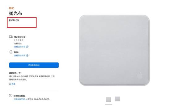 苹果抛光布降价近半，成今年唯一降价品