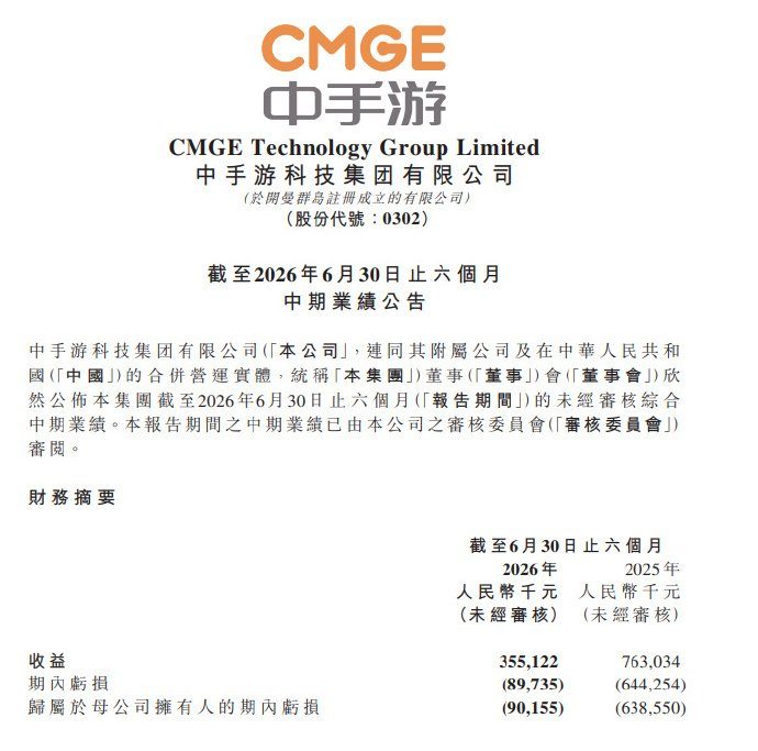 《仙剑4》重置版最新情报：时隔19年归来，2027上半年发售！