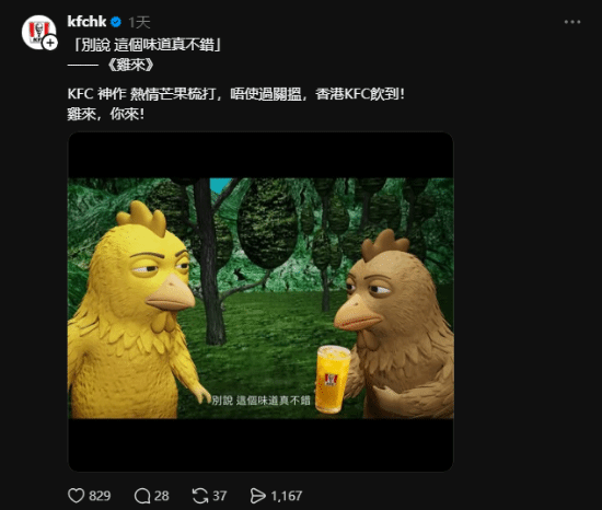 肯德基玩梗《牛来》？这波蹭热度绝了