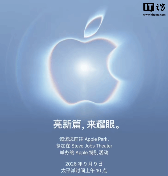 苹果9月10日发布会，折叠屏iPhone要来了？