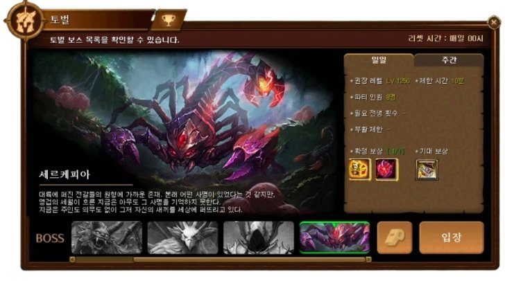 韩国MMO《红宝石》迎来23周年庆，古董级游戏迎来重大更新