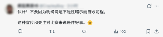 致敬还是巧合？《SPINE》名场面破亿引热议