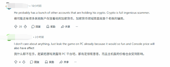 GTA6黑客烧币自证清白，你信吗？