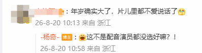 黑神话钟馗哑巴主角？杨奇回应了