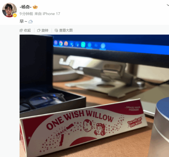 820一早杨奇发微博！《黑神话：钟馗》大的要来？