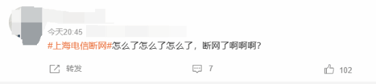 上海电信又断网，这次连客服都失联了