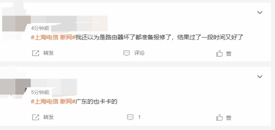 上海电信又断网，这次连客服都失联了