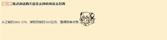 《鬼武者》新作价格雪崩，是坑还是真香？
