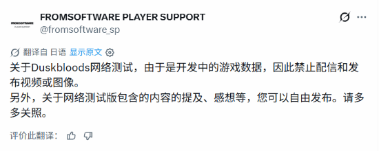 宫崎英高新作测试禁直播，但早就漏成筛子
