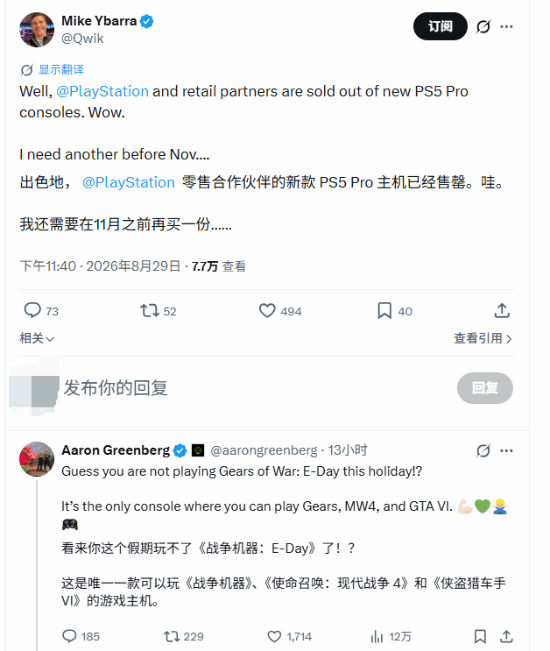 PS5 Pro抢疯了！前暴雪总裁也买不到
