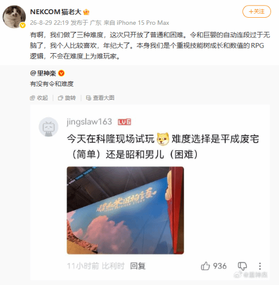 《昭和米国物语》难度命名笑死，制作人亲曝第三档