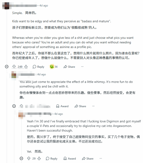 为何长大后的玩家都爱用二次元头像？