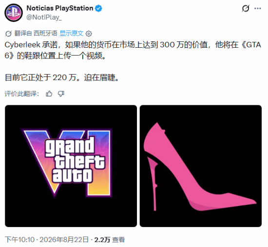 《GTA6》泄露新花样：想解锁高跟鞋？先掏300万