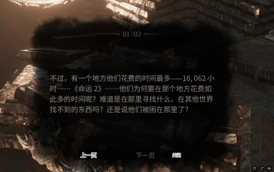 玩《命运2》1.6万小时，被新游当场嘲讽