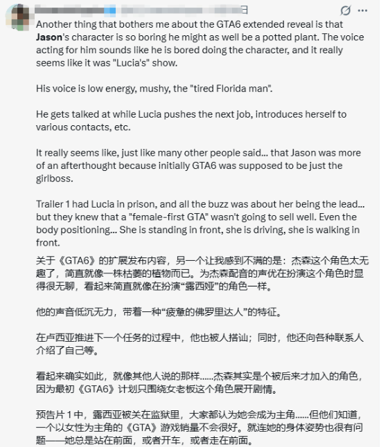 GTA6男主被嘲跟班？别急，R星自有深意