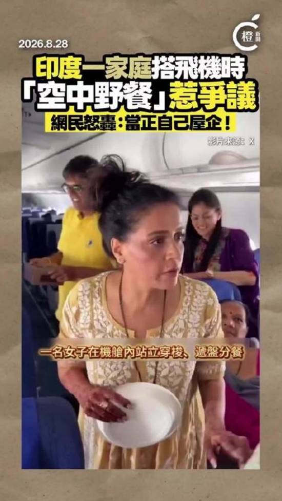 空中食堂？15人飞机聚餐引热议