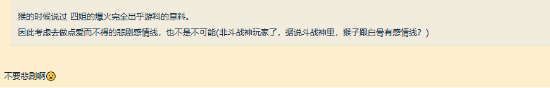 钟馗也谈恋爱？玩家吵翻了