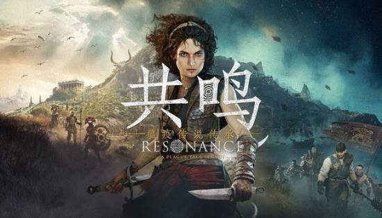 瘟疫传说新作评分出炉，PS5版略逊一筹