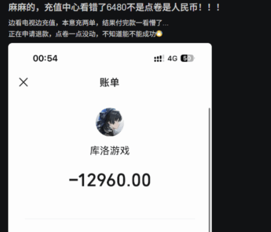 误充上万想退款，游戏公司该通融吗？