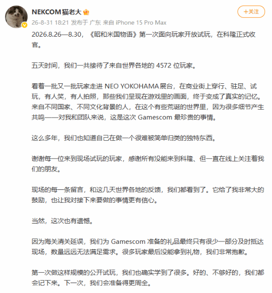 《昭和米国物语》国内试玩真要来了？制作人亲口确认