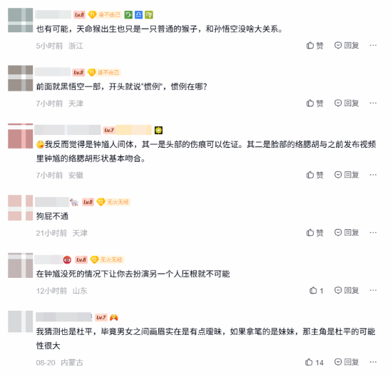 《黑神话：钟馗》主角竟是他？