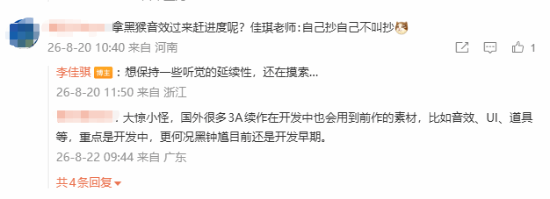 黑神话钟馗音效撞车悟空？官方回应来了