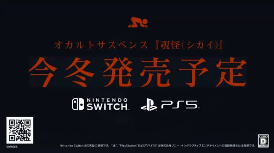 石头门团队新作《覗怪》公布，灵异悬疑拉满