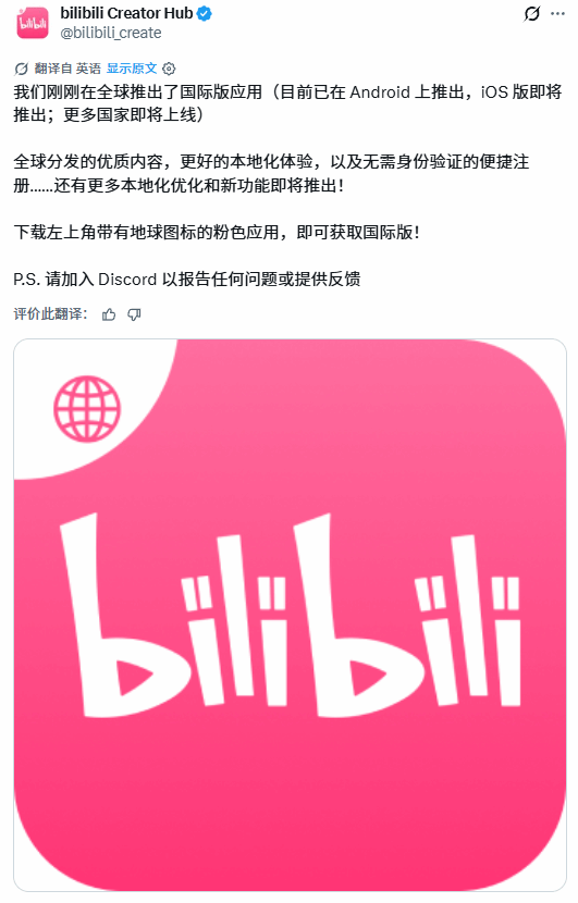 B站出海了！老外狂喜：免注册看奥特曼