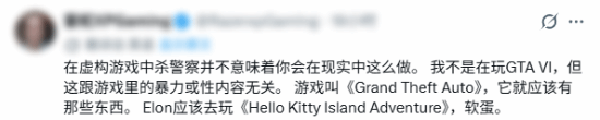 马斯克拒玩GTA6，理由让人意外
