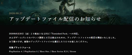 艾尔登法环大更新，新DLC内容抢先看