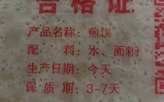 薛定谔的煎饼终结野生狗奶永恒神话 动态时间法则玩梗封神