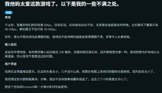 Switch 2独占新作翻车？玩家吐槽延迟高