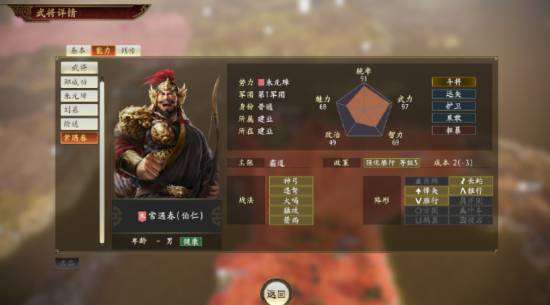 朱元璋带明初天团空降《三国志14》