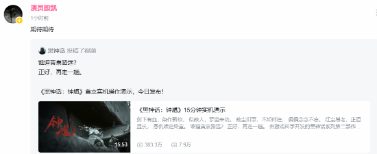 黑神话钟馗实机惊艳，主角动捕力挺引热议